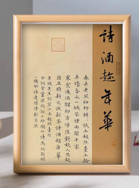 宋代美学小摆件苏轼宋词定风波