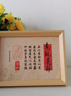 教师节贺卡书法相框定制
