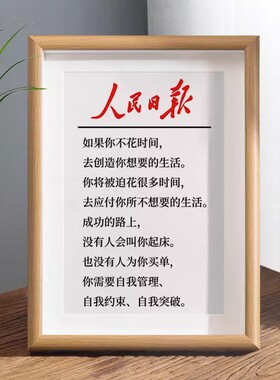 自律字画摆件办公室桌面相框摆台