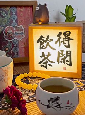 平安喜乐小夜灯可充电古风新款