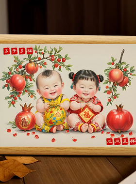 年画娃娃送子图宝宝画报摆台