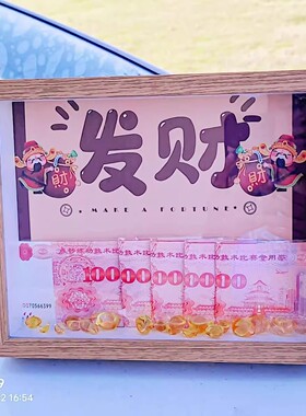 有钱花元宝创意相框摆件