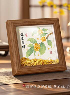 富贵到家桂花收纳相框寓意好