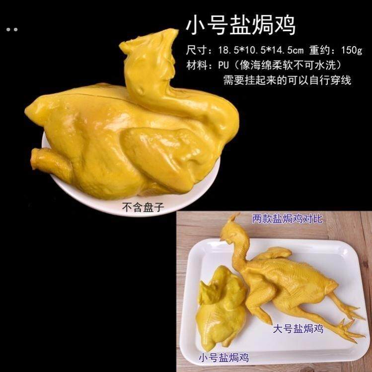 仿真烧鸭烧鸡食物模型假烤鸭店铺橱窗橱柜摆件装饰拍照拍摄道具,淘宝优惠券,粉丝福利购,淘宝优惠卷
