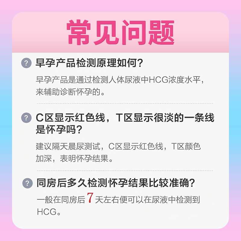 毓婷验孕试纸早早孕精准高精度HCG测孕检孕棒怀孕女次日达旗舰店 - 图1