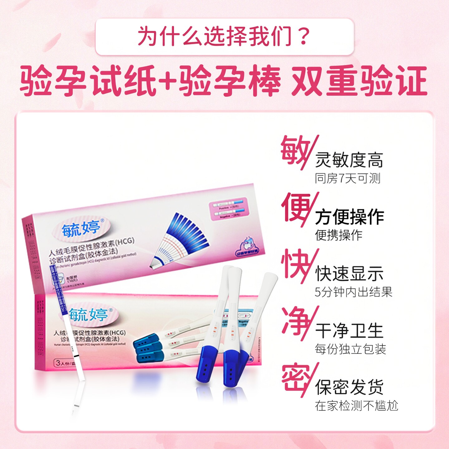 毓婷验孕组合装3支验孕棒10试纸10尿杯