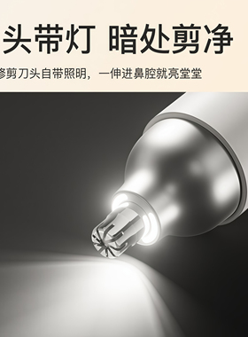 【冠军联名代言】德国鼻毛修剪器
