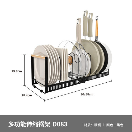 可伸缩锅架置物架砧板架厨房台面锅盖架碗碟架碗碟盘子锅具收纳架 - 图3