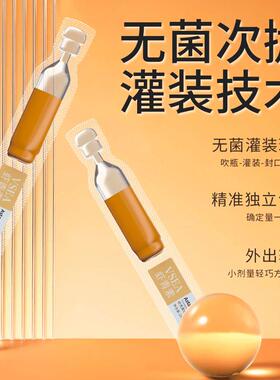 【经典国货】备虾青素小橘灯瓶次抛精华液抗氧去黄提亮肤色保湿素
