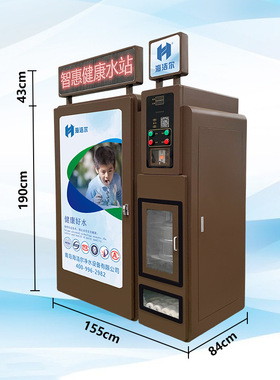 社区小区自动售水机 多媒体商用直饮水机 自助售水机水处理设备