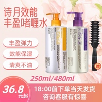 Poetry Moon Gel Water Effectiveness Fung Effectiveness Moisturizing Styling Styling Styling Styling Gel Water Curry Hair Styling Styling