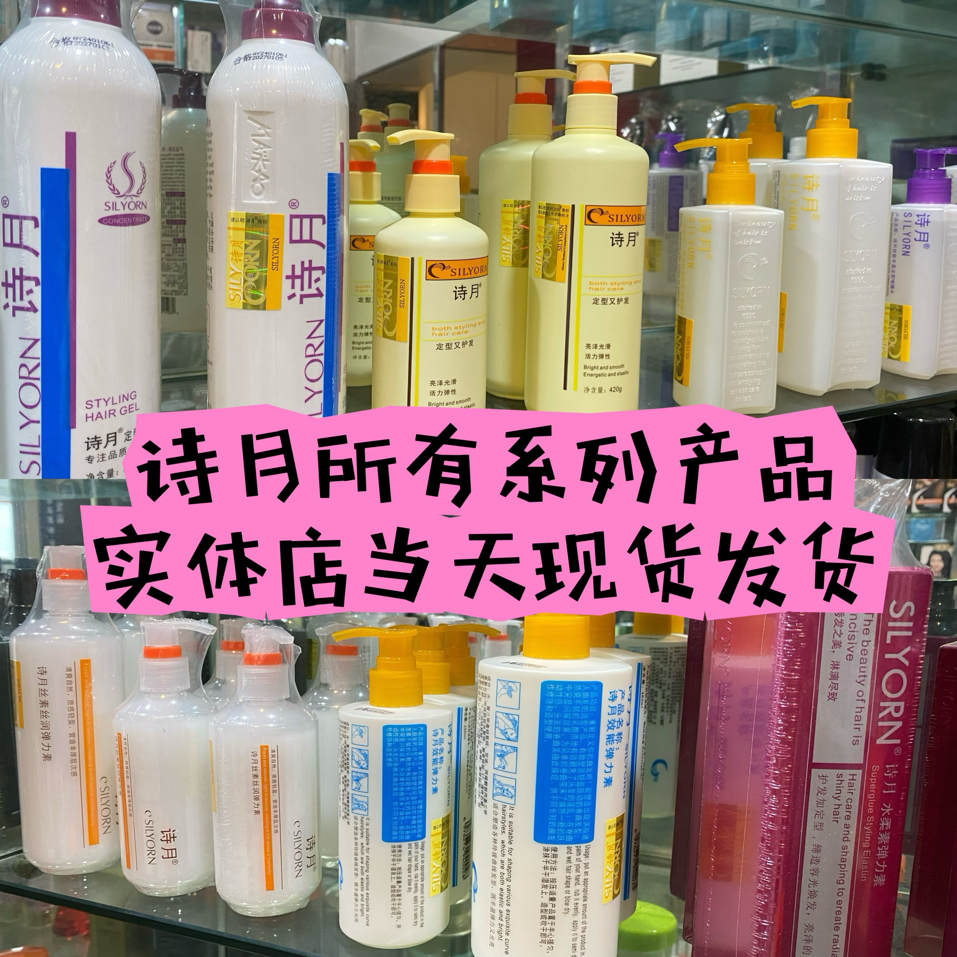 诗月正品250ml430ml丝素旦白丝润弹力素保湿滋润护卷丝滑卷发
