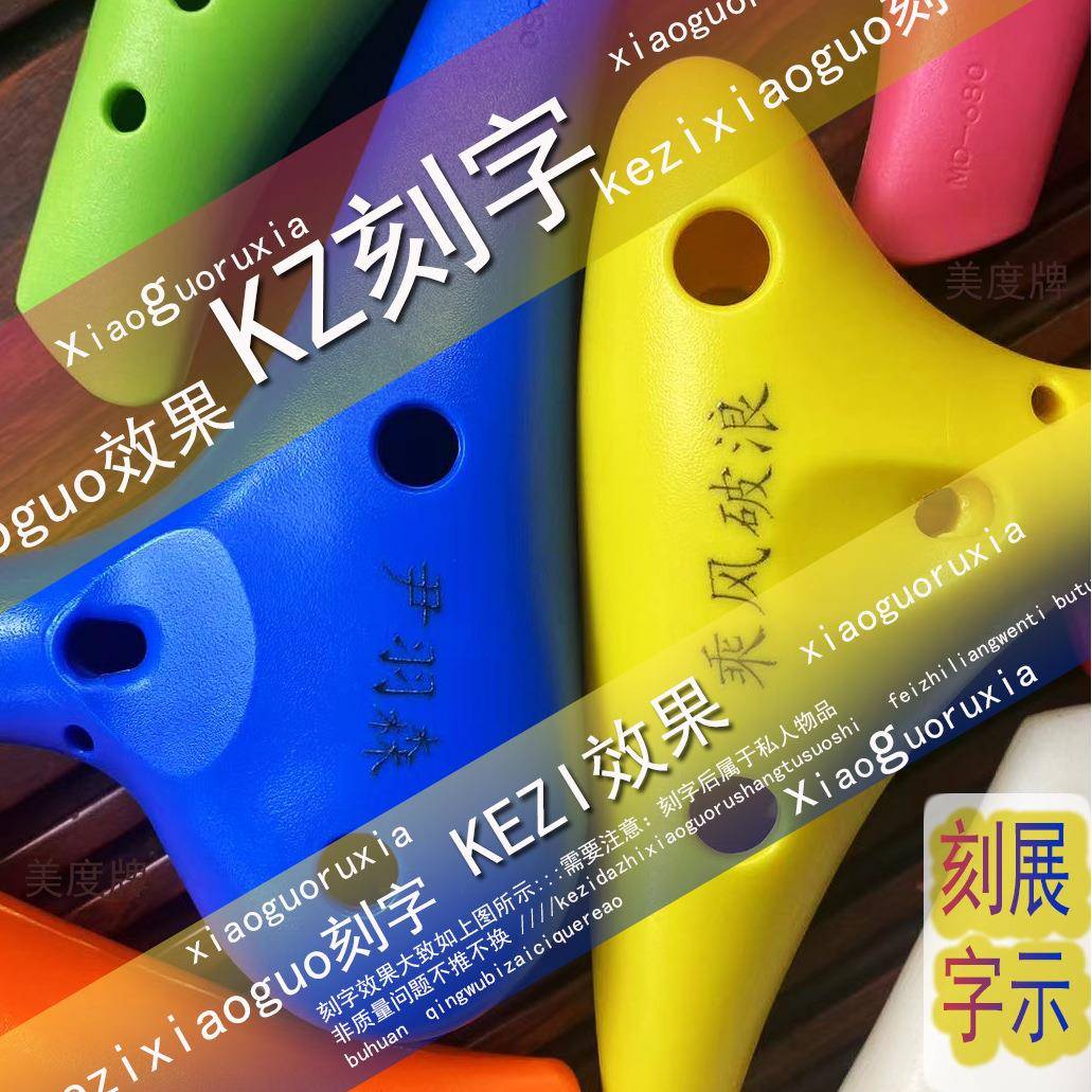 中音C调树脂陶笛12孔初学者小学生乐器初学演奏防摔十二孔专业 - 图1
