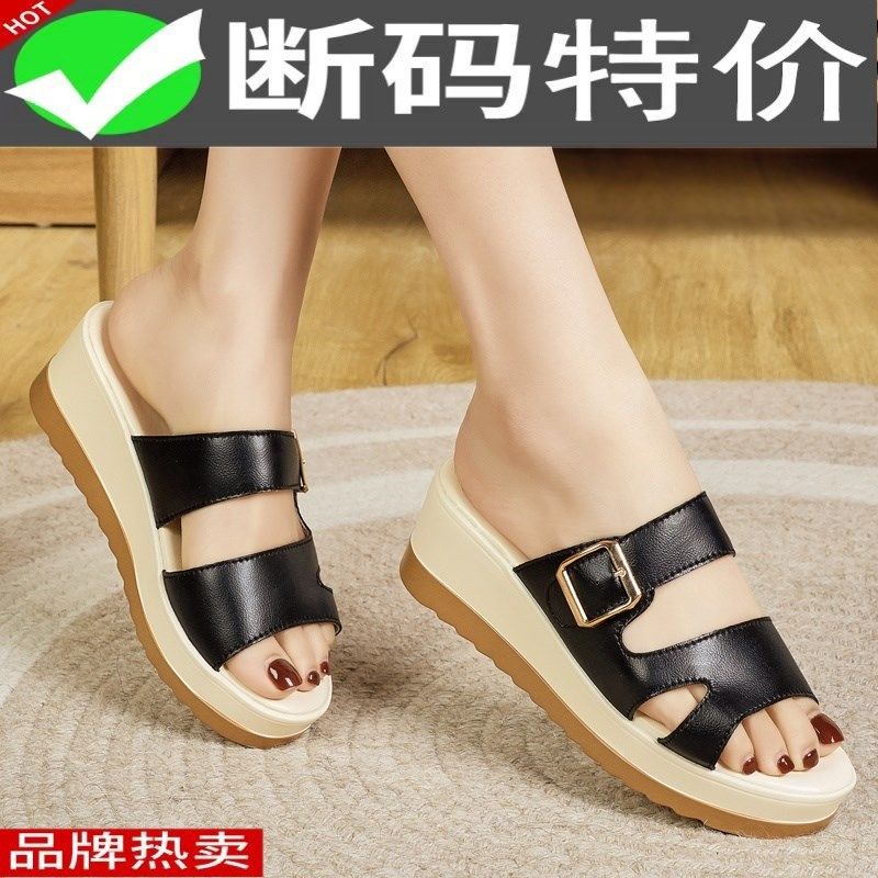 拖鞋女夏季外穿真皮厚底坡跟中凉拖休闲沙滩鞋防滑软底妈妈一字拖,淘宝优惠券,粉丝福利购,淘宝优惠卷