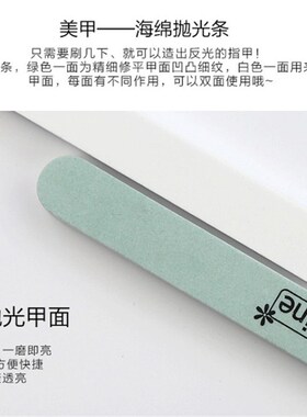 双面海绵磨指甲砂l条抛光条美甲打蜡超亮护理工具绿白两面增亮神
