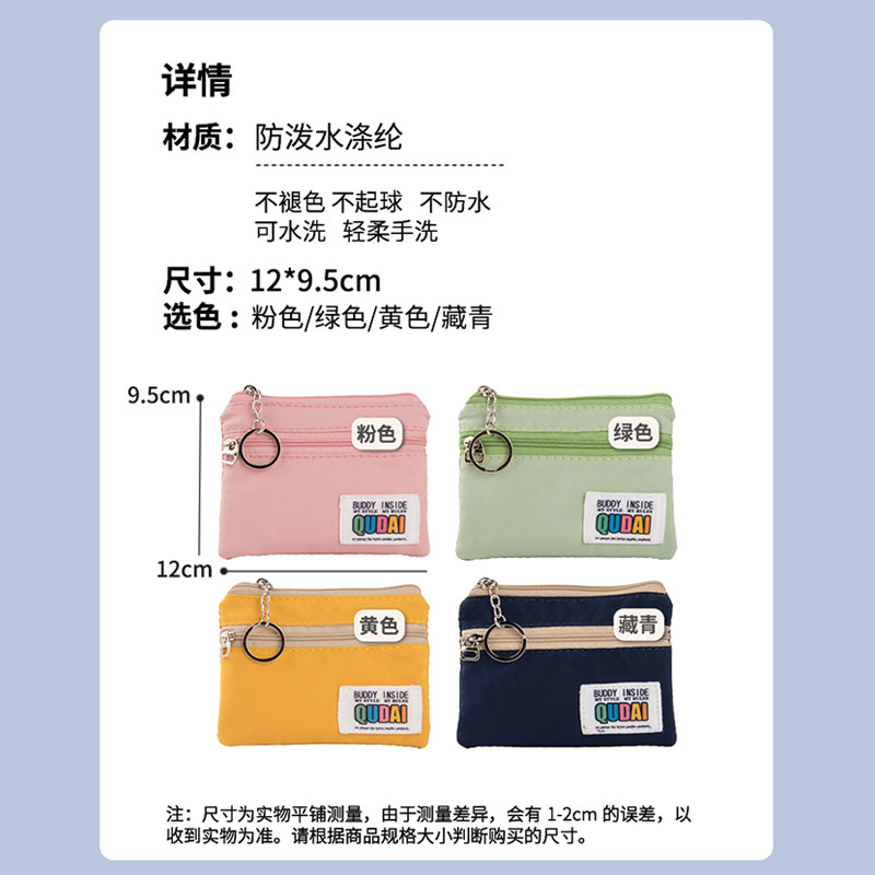 双层零钱包简约日系防水迷你小学生男女装钥匙耳T机卡包布艺零钱,淘宝优惠券,粉丝福利购,淘宝优惠卷