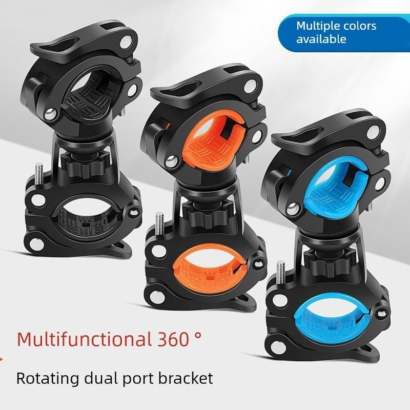 新款山地自行车手电筒支架灯架夜骑前灯夹可旋转固定架音响支架夹,淘宝优惠券,粉丝福利购,淘宝优惠卷