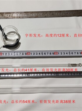 稀气体发光灯管惰性气体发光灯管玻封稀气体光学物理化学实验