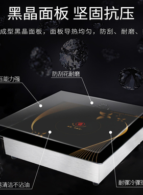 方形商用大功率黑晶炉 嵌入式黑晶炉 火锅黑晶炉 挑锅