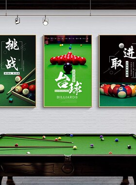 台球室饰画报广告桌球厅美女挂画斯诺壁画明星墙
