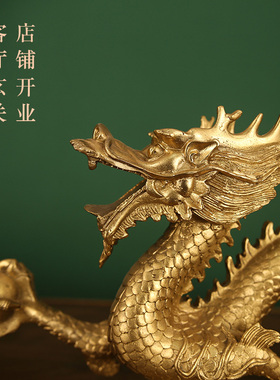 铜龙摆件黄铜十二生肖龙家居办公室装饰品大号长龙工艺品大小号