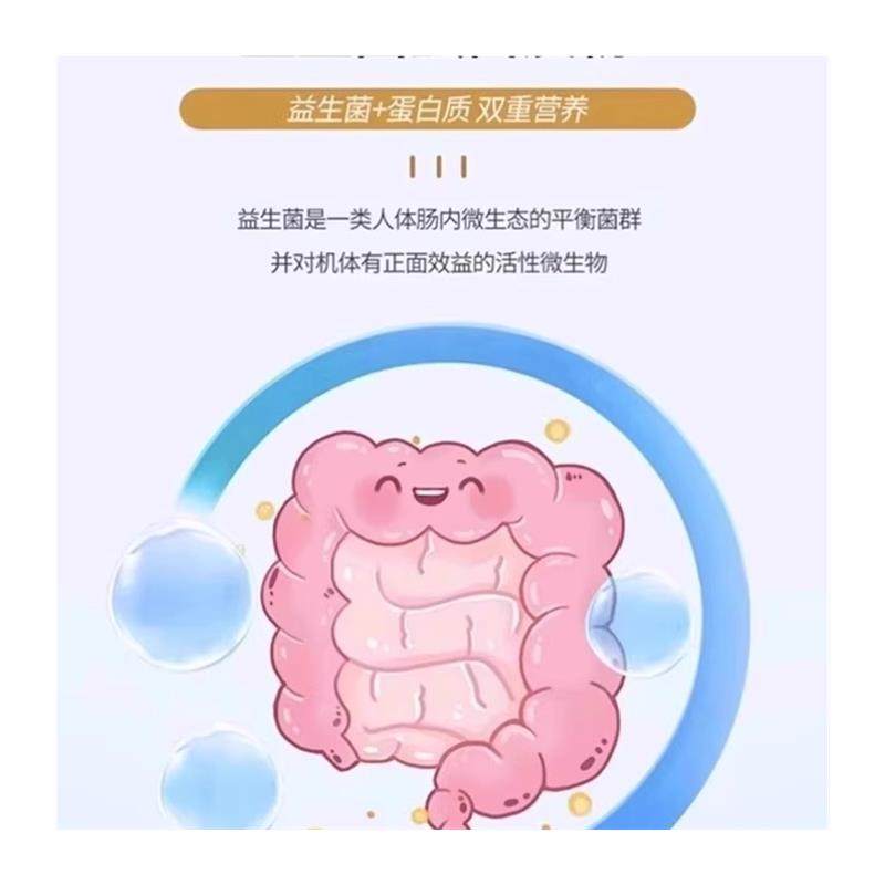 益生菌高钙蛋白质粉正品官方旗舰店老年人免疫力体质搭增强营养,淘宝优惠券,粉丝福利购,淘宝优惠卷