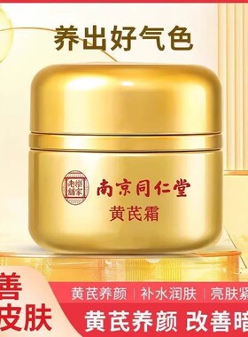 百年品质，假一赔十。精选黄芪
