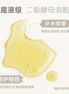 仁和匠心二裂酵母水乳套旗舰店