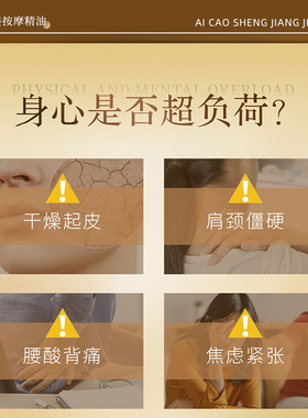 南京同仁堂生姜艾草舒缓按摩精