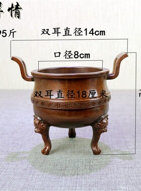 铜香炉 纯铜仿古 三足焚香炉家用室内 供奉 供佛双耳炉摆件熏香炉