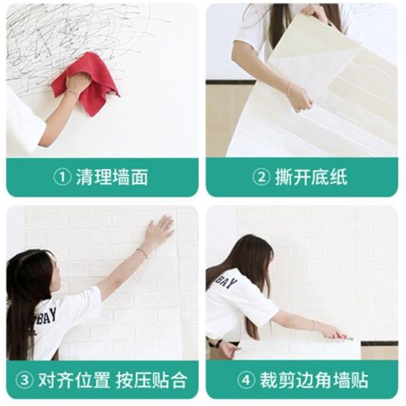 3d立体墙贴防水防潮壁纸卧室温馨泡沫砖背景墙面网红装饰自粘墙纸,淘宝优惠券,粉丝福利购,淘宝优惠卷
