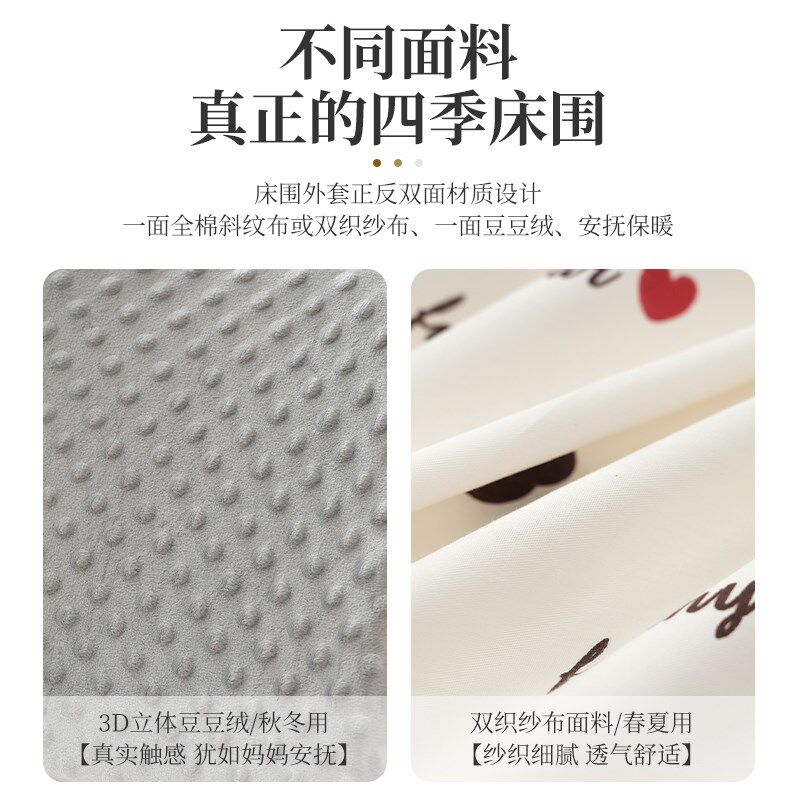 婴儿床床围防撞围挡四季可拆洗豆豆绒拼接床两面三面防摔软包纯棉,淘宝优惠券,粉丝福利购,淘宝优惠卷