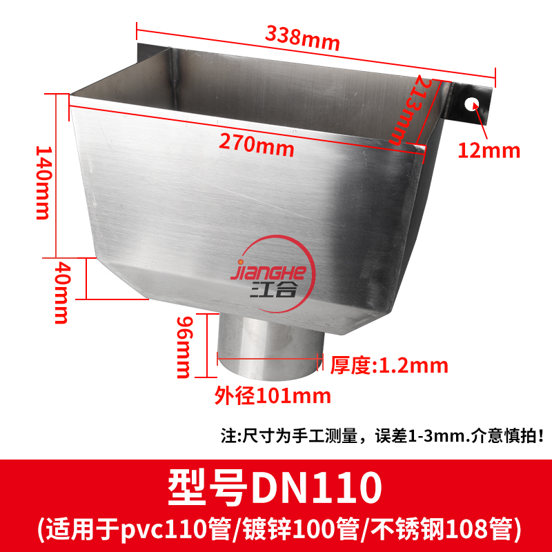 锈钢落水斗 漏水斗侧墙铁固定排水管方形接水槽雨水斗下水口 - 图3