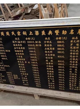 江西石刻字大理石功德碑刻字捐款芳名榜雕刻竣工牌标识牌