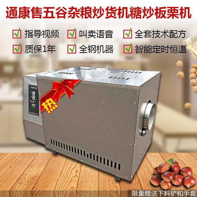 炒货机商用炒瓜子芝麻锅五谷杂粮咖啡豆烘焙机全自动控温炒板栗机,淘宝优惠券,粉丝福利购,淘宝优惠卷