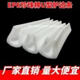 Накладки на углы из жемчуга, лента, фоторамка из пены, защита от столкновений