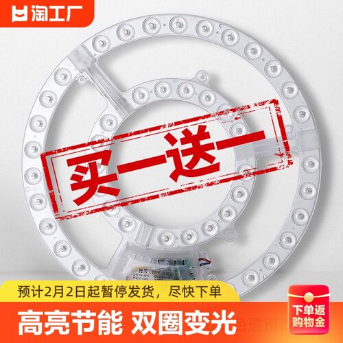 吸顶灯led灯芯形家用换盘光源模组G环灯板节能灯泡圆替形灯室内 - 图0