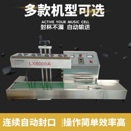 自动封口机商用铝箔瓶子瓶盖瓶口铝膜电磁感应连续封口机包装机械 - 图0