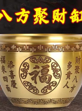 黄铜米缸聚财百福缸招财进宝米缸聚宝盆店铺客厅摆件纯铜百福水缸