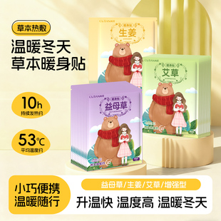 天降7.9！40片草本暖宫贴