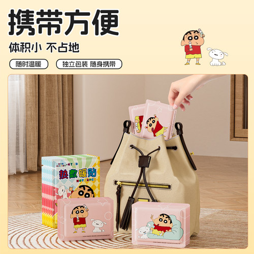 蜡笔小新暖宝宝贴草本自发热保暖身热敷防寒持久发热男女40片z - 图3