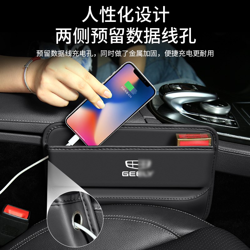 适用吉利星越L/S星瑞汽车夹缝收纳盒内饰车载座椅装饰储物盒用品 - 图1