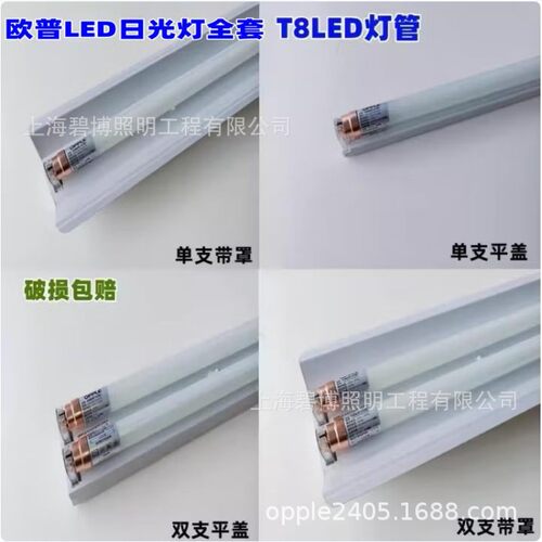 LED灯管玻璃T8日光灯管双端接电高亮款 50W/32W/24W/16W - 图0