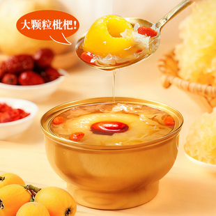 徽砀！鲜炖枇杷酥梨260g×2碗