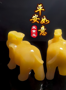 天然米黄玉大象摆件招财客厅玄关商铺开业送礼装饰品