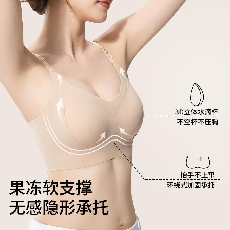 初禾念无痕内衣女聚拢小胸粉底液氨基酸美背轻薄透气细肩带文胸罩