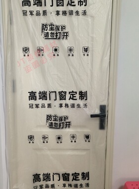 装修保护膜入户木门保护套防透明门套塑料卧室大门灰油漆防尘别墅