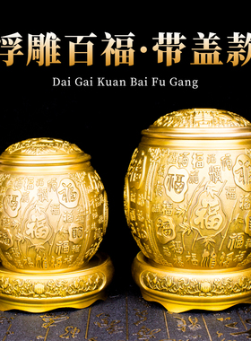 带盖款百福缸黄铜米缸百福罐纯铜米缸福字铜罐居家客厅福字罐摆件