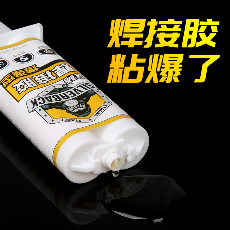 高强度焊接胶ab胶水强力万能粘铁胶水金属专用电焊胶防水沾不锈钢,淘宝优惠券,粉丝福利购,淘宝优惠卷