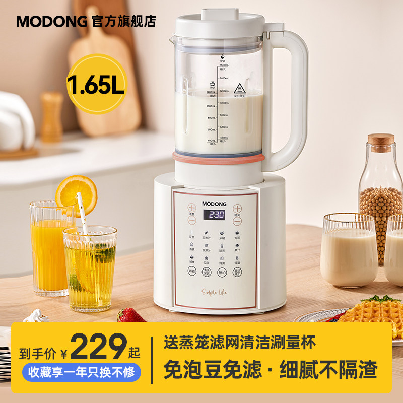 摩动破壁机家用加热多功能小型果汁婴儿辅食全自动柔音料理豆浆机,淘宝优惠券,粉丝福利购,淘宝优惠卷